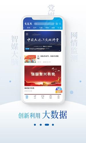 交汇点新闻截图3