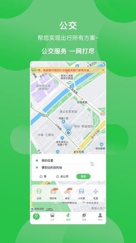 三门峡行截图4