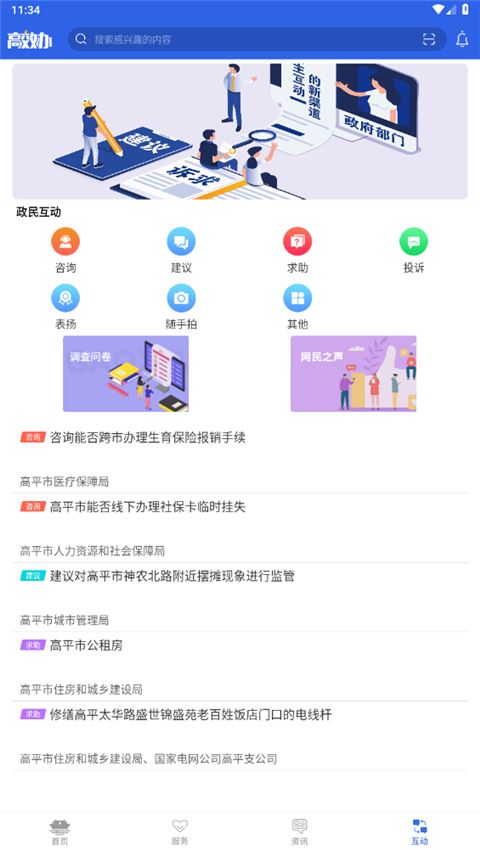 高效办截图4