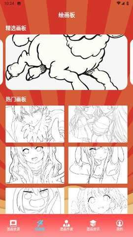 追追漫画截图1
