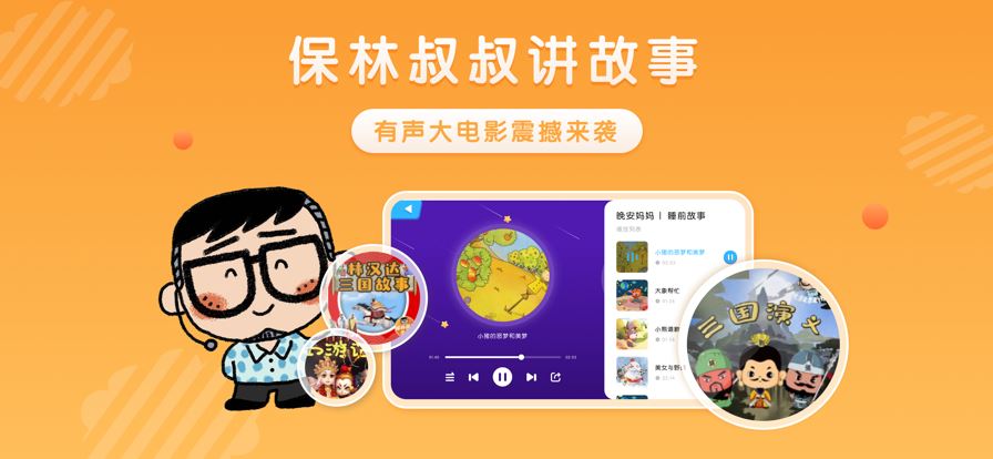 跃然纸上截图1