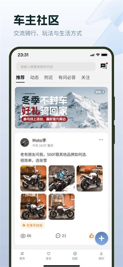 张雪机车截图2