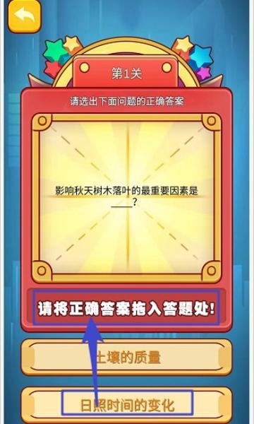 科普小玩家截图1
