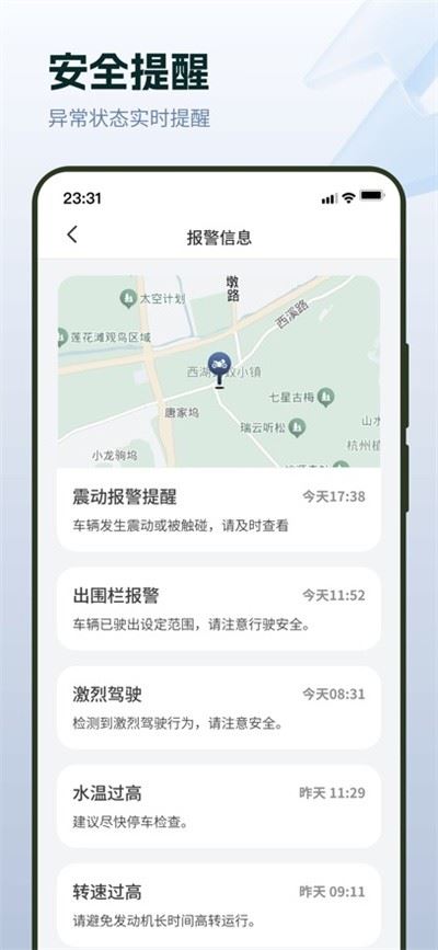 张雪机车截图3