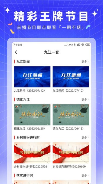 云上九江截图1