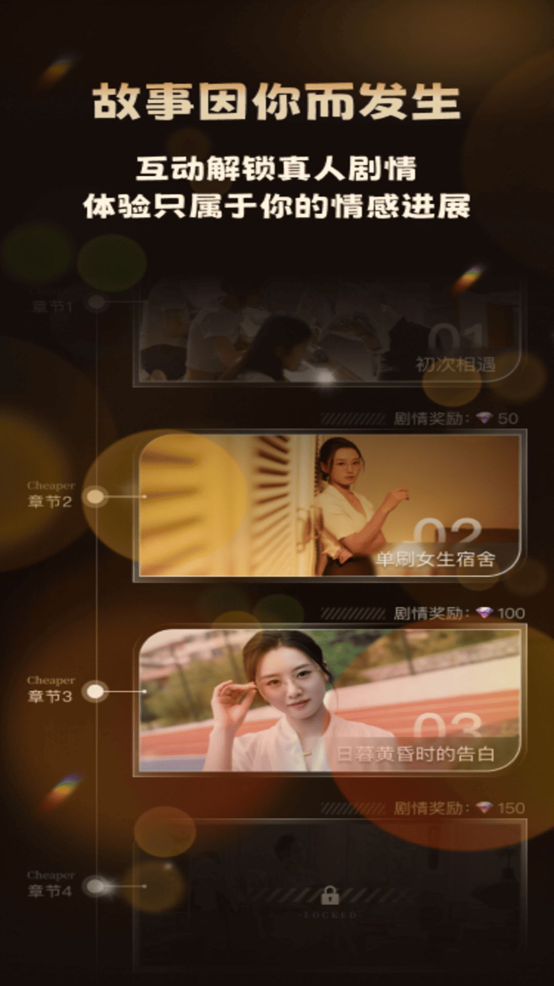 伴伴糖截图4