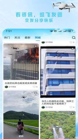懂飞帝截图5