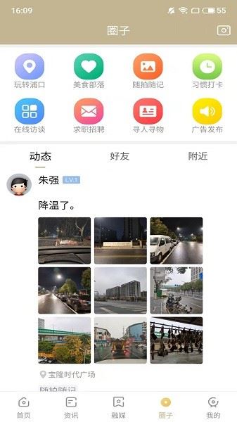 浦口发布截图3
