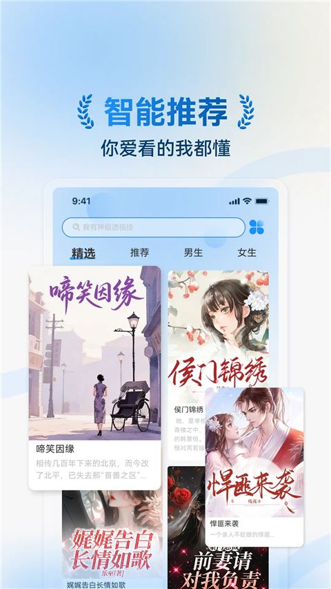 辰思小说截图1
