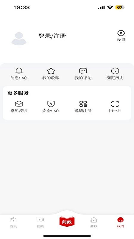 掌上安庆截图4