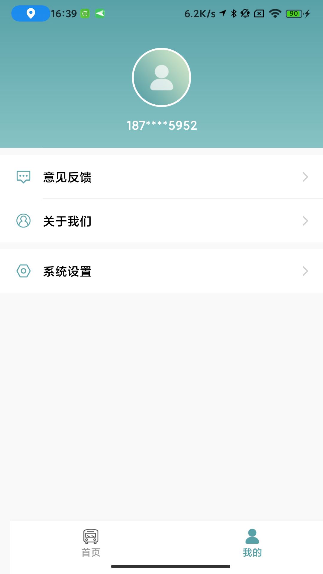麻城公交截图4