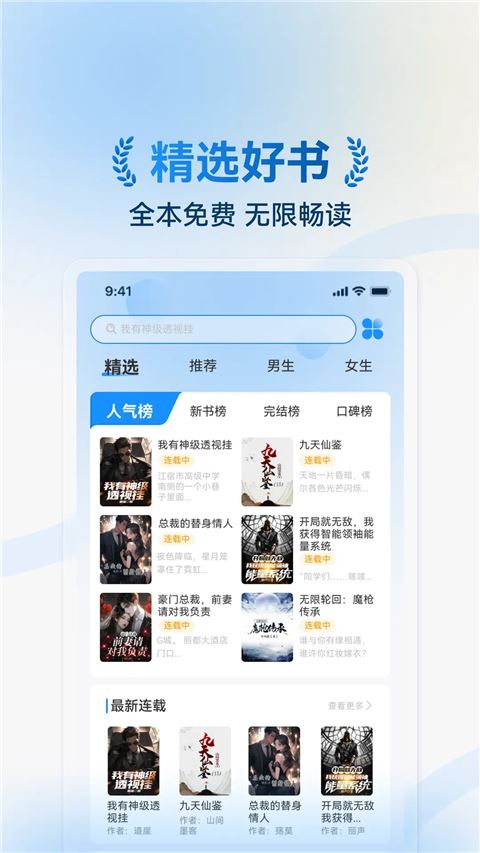 辰思小说截图3