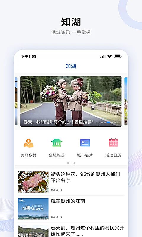 南太湖号截图3