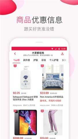 DealMoon(北美省钱快报)截图2