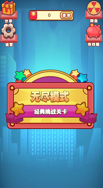 科普小玩家截图4