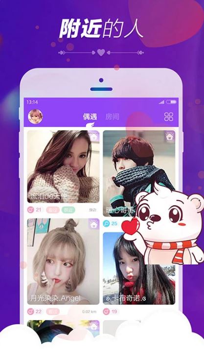 暖心语音截图1