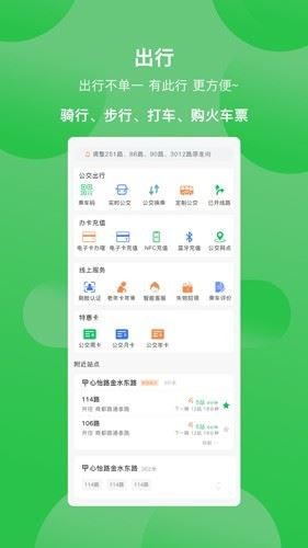 三门峡行截图1