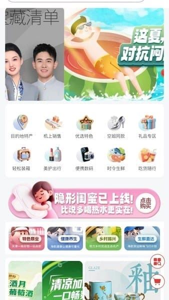 飞飞乐截图3