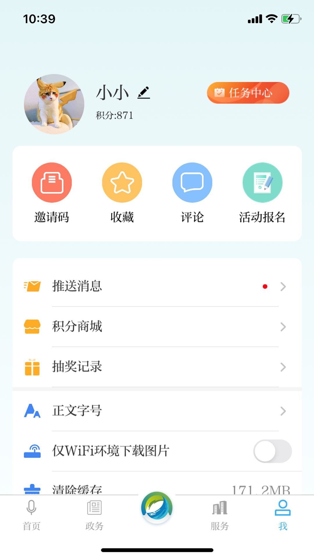 云上临空港截图2