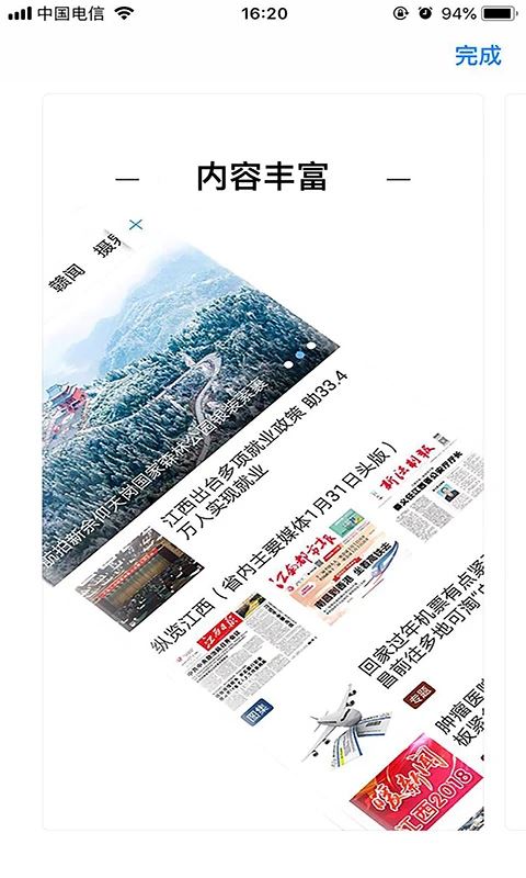 遂川之声截图2