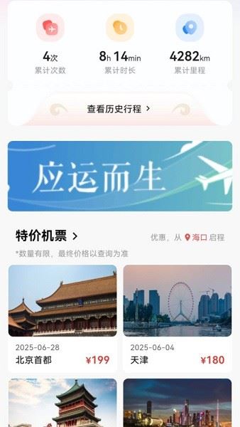 飞飞乐截图2
