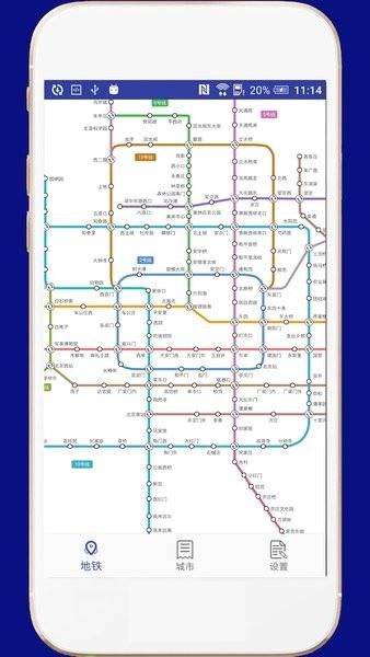 全国地铁截图1