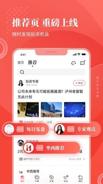 华彩人生截图1