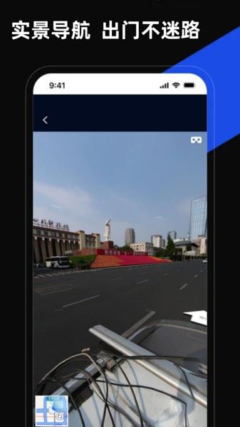 掌上地图截图3