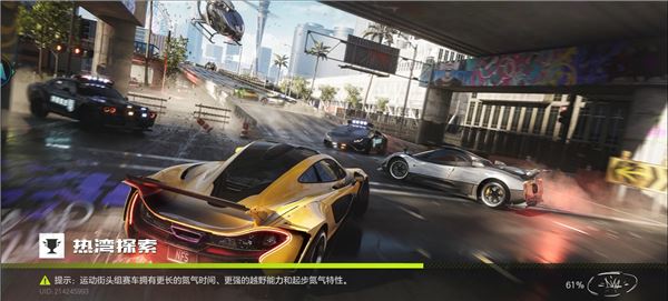云极品飞车集结截图1