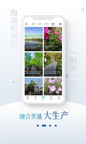 交汇点新闻截图2
