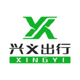 兴义出行