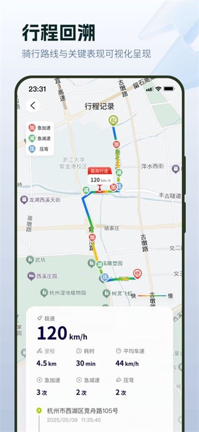 张雪机车截图4