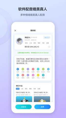 魔音工坊截图1