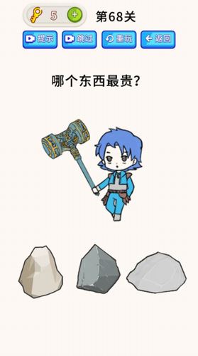 全民烧脑5截图1
