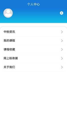 粉体网截图1