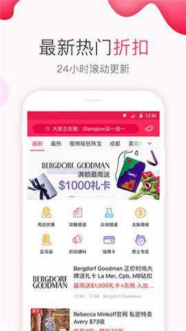 DealMoon(北美省钱快报)截图3