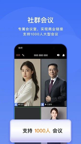 享脉企业版截图3