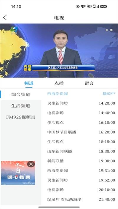 西海岸传媒截图2