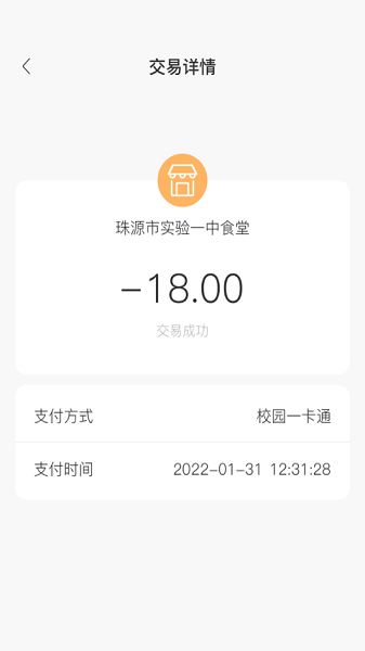 珠源一卡通截图2