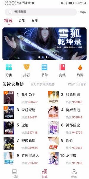 天天读书免费阅读截图2
