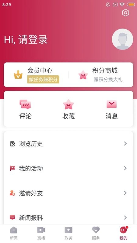 歌画东阳截图2