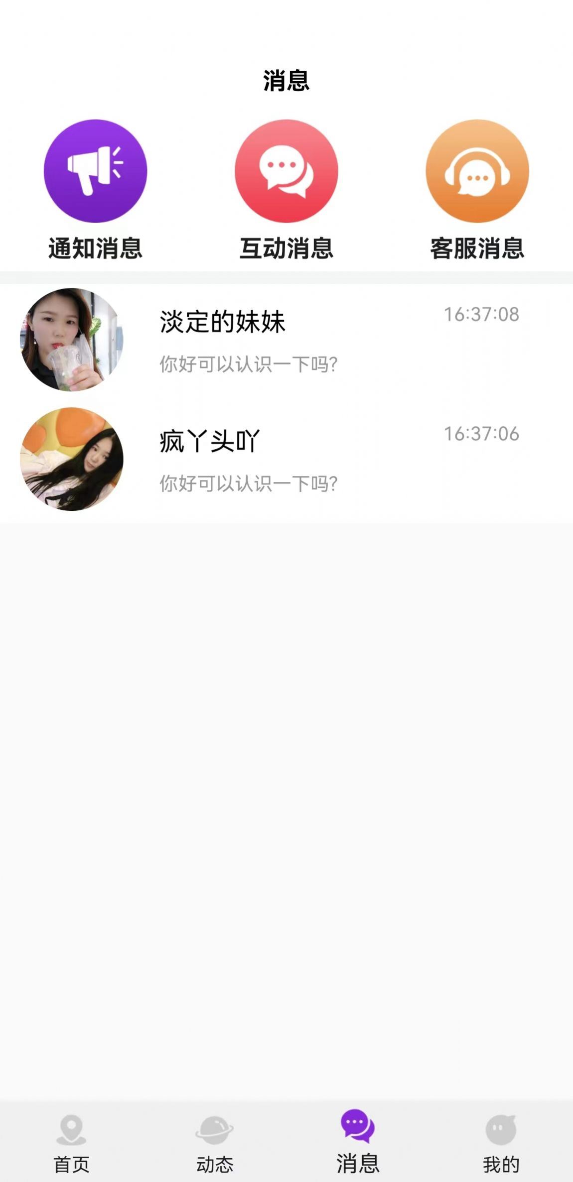 喜遇截图1