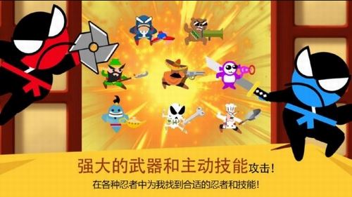 跳跃忍者大战截图3