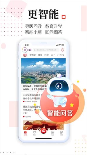 广州共享课堂截图3