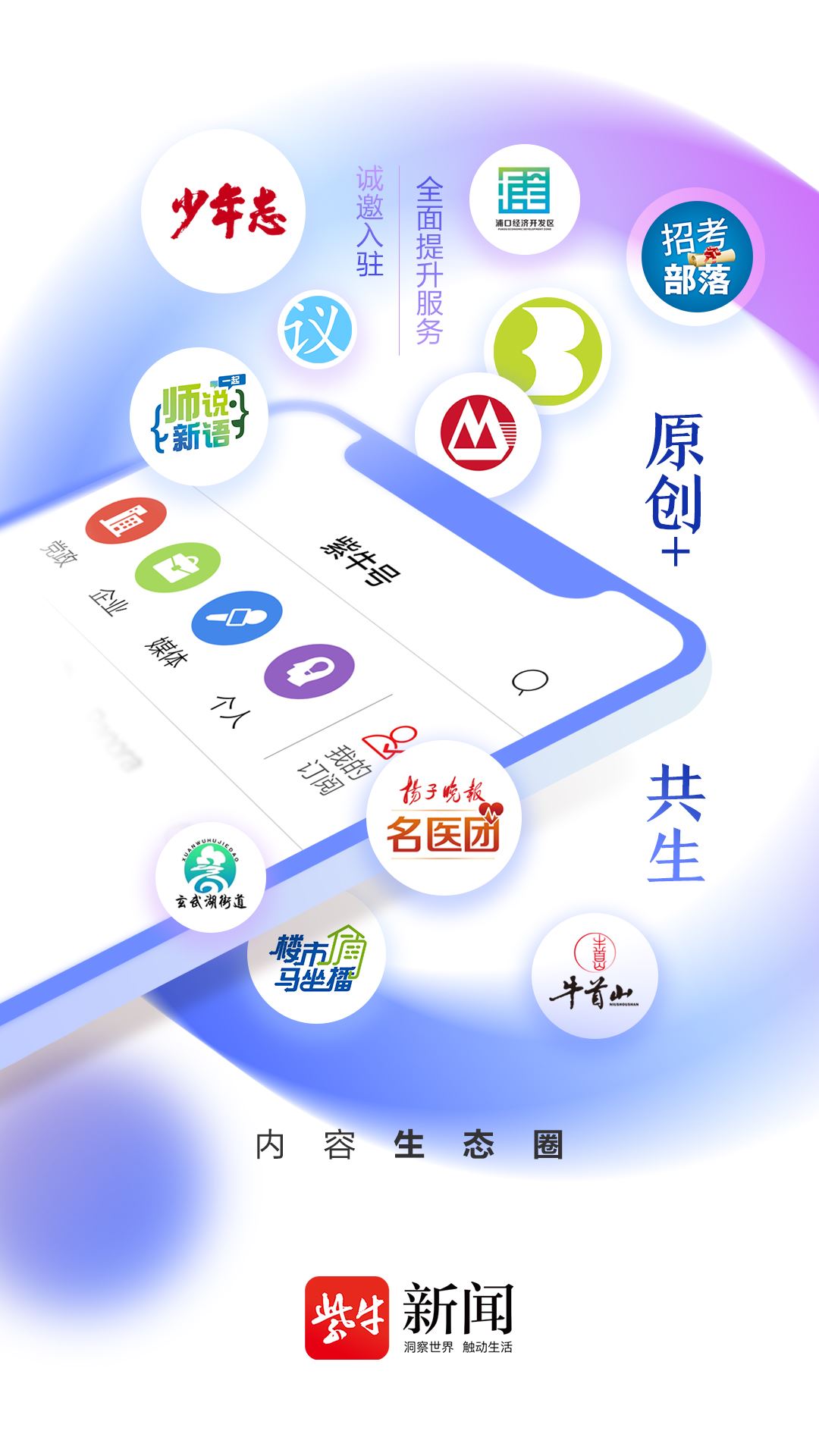 紫牛新闻截图2