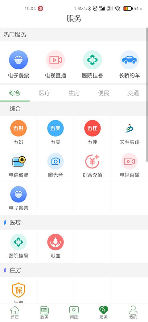 云上硒都截图1