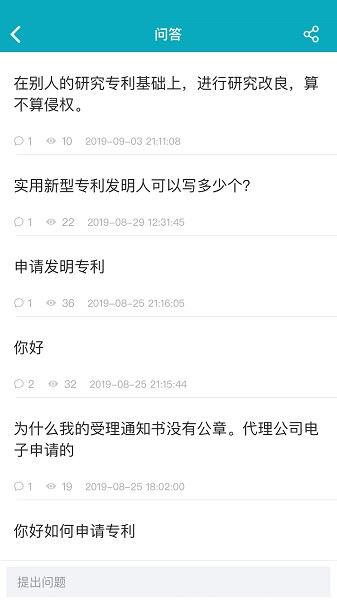 专利大王截图1