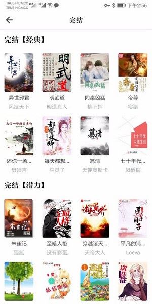 天天读书免费阅读截图3