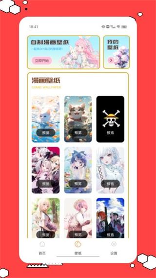 可达漫画截图4