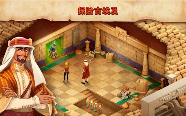 我的博物馆故事(My Museum Story)截图4